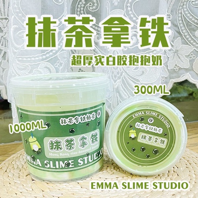 抱抱奶史莱姆假水泥港式