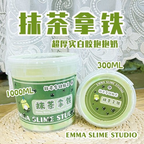 抱抱奶史莱姆假水泥港式