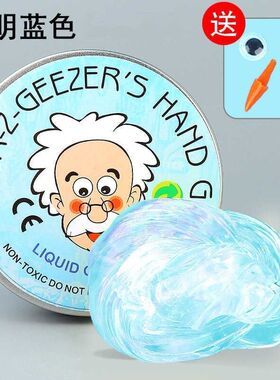 液态玻璃泥成品slime基础泥起泡胶高透慧慧史莱姆diy老人头小老头