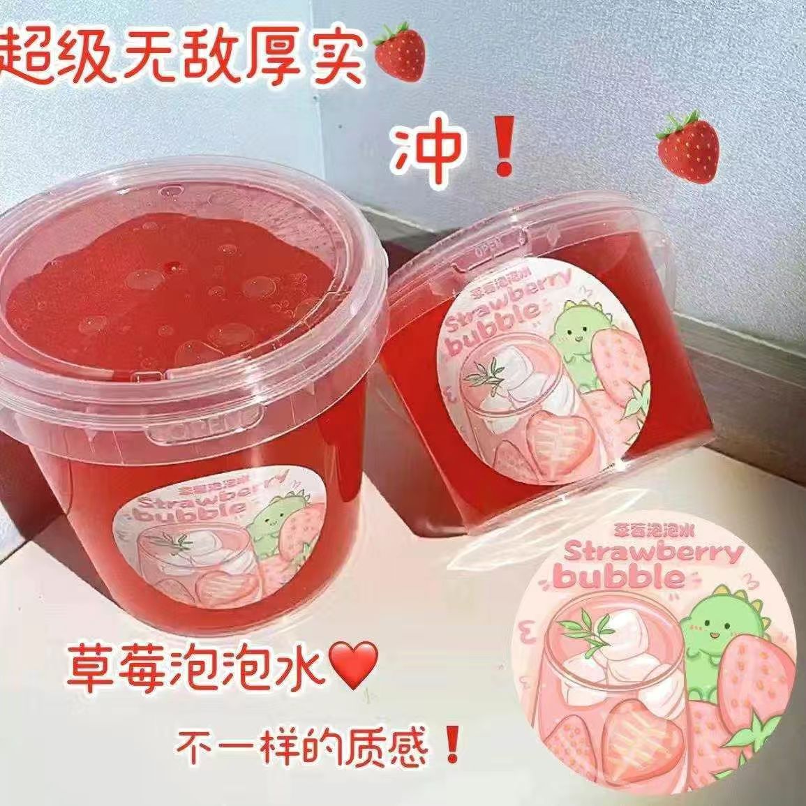 车厘子泡泡水硅胶假水