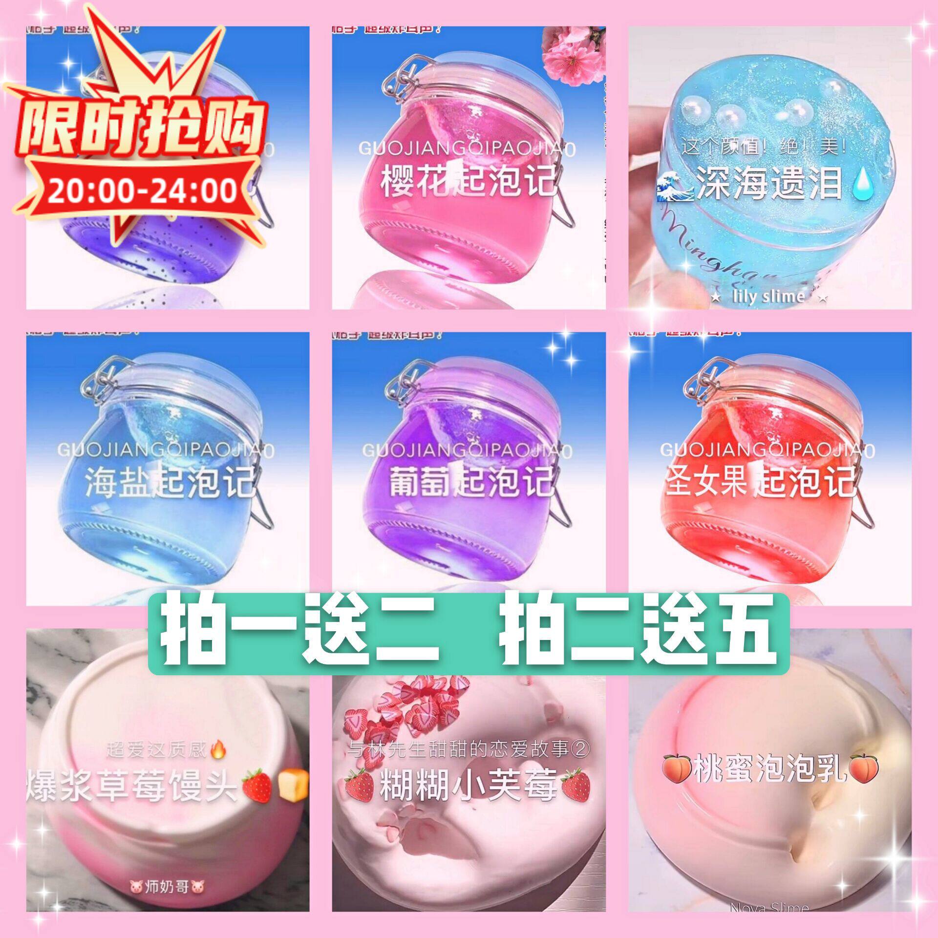 网红起泡胶便宜一元快手解压史莱姆成品彩泥少女心大盒牛头起泡胶