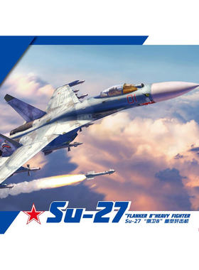 GWH/长城 L4824 俄罗斯空军 Su-27S 侧卫B 战斗机 (1/48)