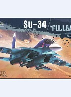 Kitty Hawk/小鹰 KH80141 俄罗斯空军 Su-34 后卫 战斗轰炸机
