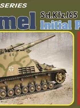 DRAGON/威龙 6430 Sd.Kfz.165 Hummel Initial Production