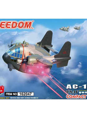 Freedom/自由 162047 Q版战机 AC-119G/K 暗影/毒刺 炮艇攻击机