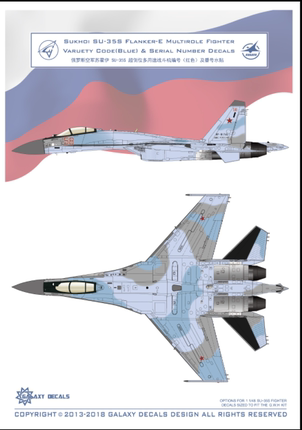 星河 G48019 Su-35S 战斗机编号红色及番号水贴配长城L4820