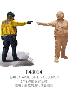 星河模型F48014 3D打印微缩舰载机弹射组地勤人像-弹射器安全员