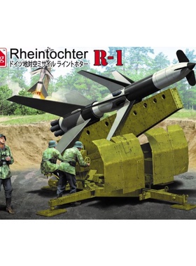 Amusing 35A010 Rheintochter R-1 (莱茵女儿 R-1 防空导弹)