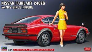 长谷川 52339 nissan fairlady 240zg 日产淑女跑车及70年代少女