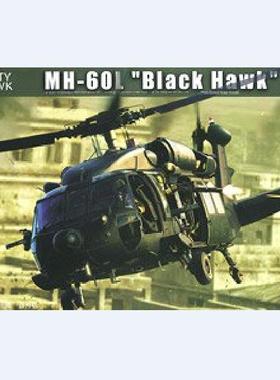 Kitty Hawk/小鹰 KH50005 MH-60L 黑鹰 特种作战直升机