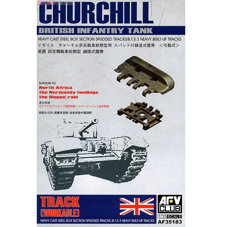 AFVAF35183丘吉尔步兵坦克履带