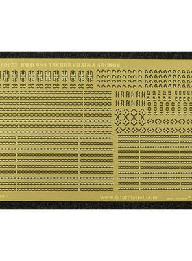 FIVE STAR/五星模型 FS700022 美国海军锚与锚链 船舰改造蚀刻片