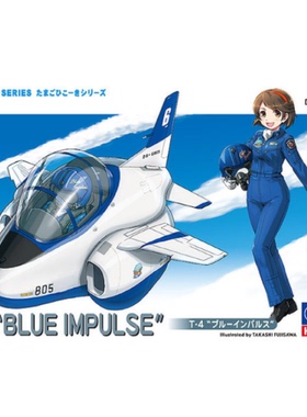 长谷川 60123/TH13 Q版蛋机 T-4“蓝色冲击波”