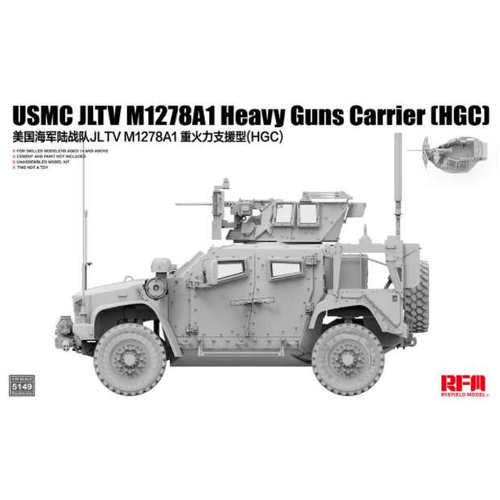麦田RM5149JLTVM1278A1装甲车