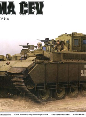 HOBBYBOSS/小号手84547 IDF PUMA CEV以色列 美洲豹 战斗工兵车