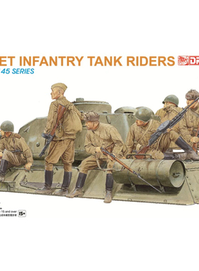 DRAGON/威龙 6197 二战乘搭战车中的苏联步兵 1944