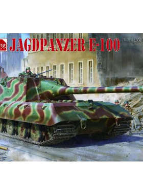Amusing Hobby 35A017 E-100 计划超重型驱逐战车 (1/35)