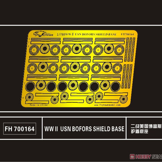 鹰翔FH700164博福斯高射炮护栏