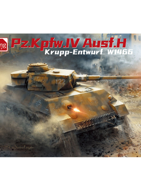 Amusing Hobby 35A037 4号战车H型“克虏伯 W1466草案”