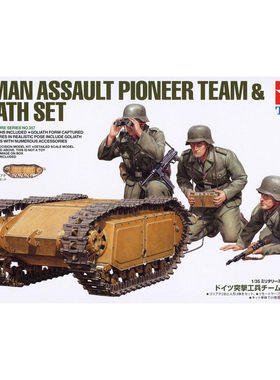 TAMIYA/田宫 35357 德国战斗工兵及歌莉娅（1/35）