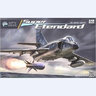Kitty Hawk/小鹰KH80138 达索 超级军旗 舰载攻击机 (1/48)