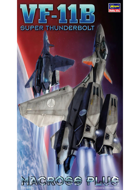 长谷川 65723 超时空要塞 Macross Plus VF-11B 超级雷霆