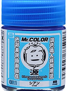 MR.HOBBY/郡仕 CR1 色之源 蓝色 18ml调制用基础原色模型油漆
