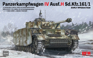 RFM/麦田 RM5046 Panzerkampfwagen IV Ausf.H 4号战车H前期型
