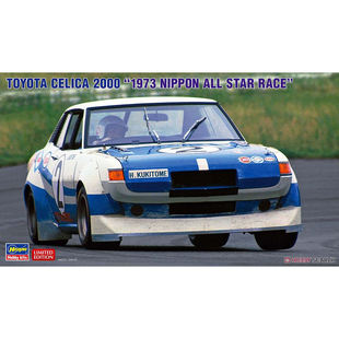 长谷川 20620 TOYOTA Celica 2000 