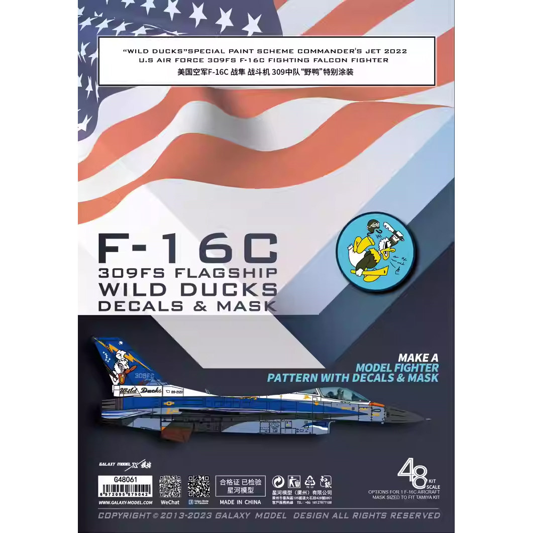 星河G48061F-16C战隼309中队