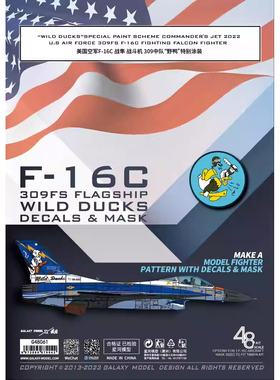 星河 G48061 F-16C 战隼309中队“野鸭”特别涂装适配田宫 61106