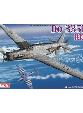 DRAGON/威龙 5033 Dornier Do335B-4 Pfeil Recon(Do335B-4 飞箭)