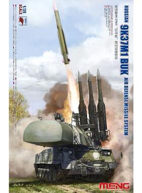 MENG SS-014 俄罗斯 9K37M1 BUK 山毛榉 中程机动防空导弹 (1/35)
