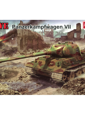 Amusing 35A005  德国 VK.7001 7号