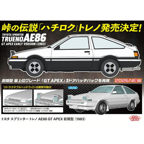 长谷川21171丰田AE86GTAPEX早