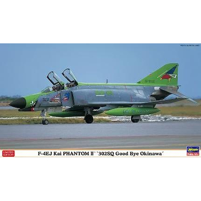 长谷川02182F-4E鬼怪战斗机