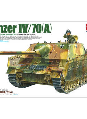 TAMIYA/田宫35381 Sd.Kfz.162/1 4号驱逐战车L/70(A)  1/35