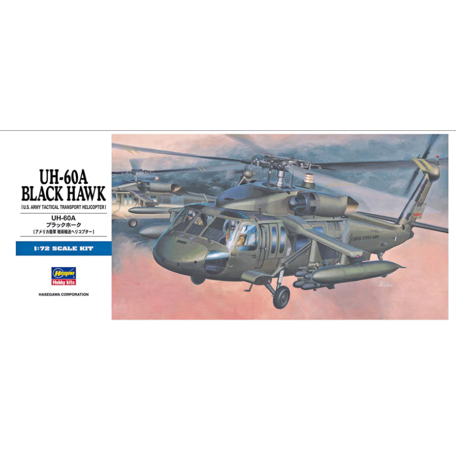 长谷川00433uh-60a直升机