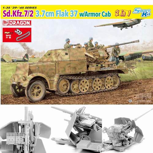 威龙6542Sd.Kfz.7/2对空战车