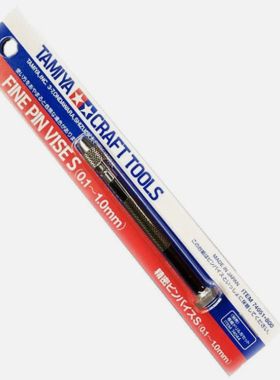 TAMIYA/田宫 74051 0.1-1.0mm轻量化精密模型手钻