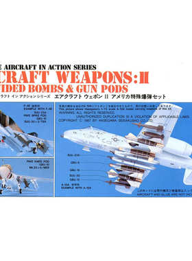 长谷川 35002 美国航空作战装备组合II (1/72)