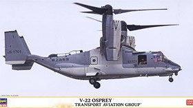 长谷川 02359 V-22 鱼鹰 倾转旋翼运输机 限定生产版