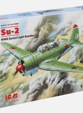ICM 72081 Sukhoi Su-2 Light Bomber二战苏联轻型轰炸机（1/72）