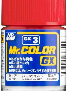 MR.HOBBY/郡仕 GX3 赫尔曼红色 18ml高覆盖力光泽油性模型油漆