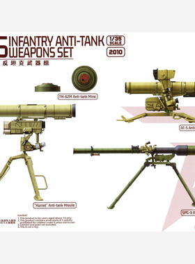 Magic Factory/魔力工厂 MF2010 俄罗斯步兵作战支援武器组(1/35)