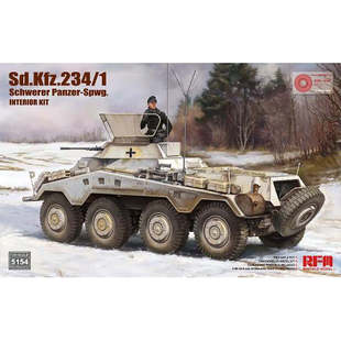 RM5154 Sd.Kfz.234 RFM 甲侦察车 麦田 八轮远程装 预订