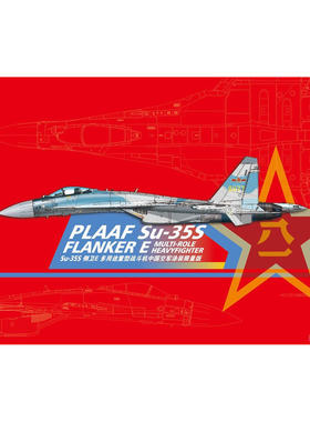 GWH/长城 S7206 中国空军 Su-35S 侧卫E 战斗机