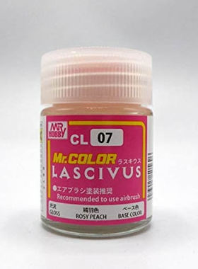 Mr.Hobby/郡仕 CL07 Lascivus 肌肤红润色 18ml油性模型底漆