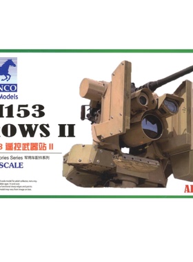 Bronco/威骏 AB3571 XM153 CROWS II 遥控武器站 塑料拼装(1/35)