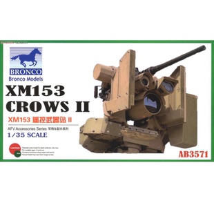 遥控武器站 AB3571 塑料拼装 CROWS XM153 威骏 Bronco
